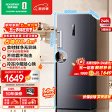 容声（Ronshen）240L立式冰柜家用主动除菌双变频风冷无霜电脑精控一级节能小冰箱BD-240WPRSY国家补贴