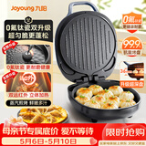 九阳（Joyoung）【升级0氟】家用电饼铛三明治机早餐机 36mm加深烤盘煎烤机 双面加热 大火力蒸汽烤肉饼铛GK128