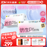 杰士邦避孕套仿生皮PI玻尿酸24只安全套套超薄防过敏男用情趣用品byt