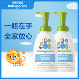 甘尼克宝贝（Babyganics ）甘尼克宝贝婴儿奶瓶清洁剂餐具清洗剂无香473ml*2美国进口