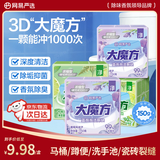 网易严选大魔方蓝泡泡卫生间瓷砖厕所马桶清洁剂除垢洁厕灵洁厕块150g*4颗