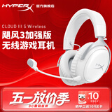 极度未知（HYPERX）飓风2飓风3系列电竞游戏耳机头戴式 fps吃鸡耳麦降噪麦克风 原金士顿cloud2电竞耳机 飓风3无线加强版 冰霜白【200小时长续航】