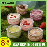 第戎油画慕斯罐罐蛋糕慕斯冷冻冰淇淋小蛋糕罐子下午茶甜品100g*10杯