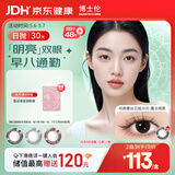 博士伦美瞳日抛彩色隐形近视眼镜日抛男女自然日常小直径蕾丝明眸30片