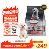 欧恩焙加拿大进口狗粮烘焙宠物狗粮全阶段羊肉味无谷狗粮2.27kg