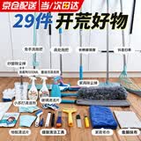阿斯卡利开荒保洁工具套装新房装修后打扫卫生清洁工具家政清洁家用大扫除 开荒保洁工具豪华升级款29件套