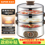苏泊尔（SUPOR）电蒸锅 电煮锅电火锅火锅锅多功能锅家用蒸包子锅电热锅三层多用途锅13L可定时ZN28YK807 