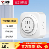 公牛（BULL）定时器插座 定时充电插排插板排插机械定时器 循环定时通断电防过充GND-2