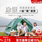 骆驼户外液压帐篷加厚便携式全自动野营野外野餐防雨露营装备 军绿