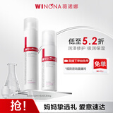 薇诺娜极润保湿水乳2件套爽肤水乳液补水保湿护肤品套装母亲节礼物