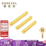 赛菲尔礼物黄金耳钉足金999.9男女迷你养耳棒耳饰 约0.05克长约7mm 单支
