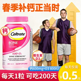 钙尔奇钙片青少年补钙11-17岁12-18-25岁助成长儿童长个子骨骼维生素d3 【春季补钙正当时】 200粒*1瓶 青少年儿童成长钙片
