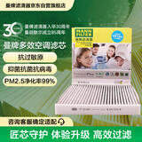 曼牌滤清器（MANNFILTER）倍清芯多效空调滤芯FP26009高尔夫7嘉旅CC朗逸迈腾凌渡途观明锐A3