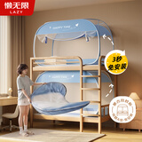 懒无限学生宿舍蚊帐 蒙古包免安装防摔蚊帐 子母床上下铺通用0.9*1.9米