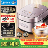 美的（Midea）电饭煲家用5L智能预约灶火立体IH立体加热备长炭抗菌精钢鼎釜多功能米饭锅电饭锅CFB5079H品牌官方