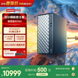 联想瑞天900 设计师台式电脑游戏主机(14代i7-14700 RTX5060Ti 8G显卡 32G DDR5 1TB Win11)国家补贴