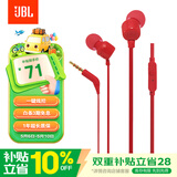 JBLT110有线耳机立体声入耳式耳麦  电脑游戏运动耳机 适用于3.5mm接口设备红色