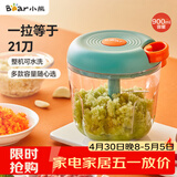 小熊（Bear）捣蒜器 打压蒜泥捣碎神器 家用拉蒜器绞肉馅搅碎机器 CX-D0005