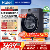 海尔（Haier）【年度机皇云溪4.0】77E/78E滚筒洗衣机全自动直驱精华洗2.0超薄10/11kg大容量羊毛绿标以旧换新 77E直驱精华洗2.0+1.21超高洗净比 滚筒洗烘