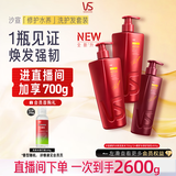 沙宣大红瓶修护水养750g*2+修护水养护400g蓬松滋养洗护套装1900g男女