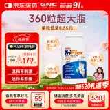 GNC健安喜迷你钙柠檬酸钙片维生素d3中老年补钙腿抽筋骨质疏松360粒