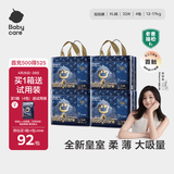 babycare皇室狮子王国弱酸拉拉裤箱装XL30+2*4包 12-17kg婴儿尿不湿亲肤