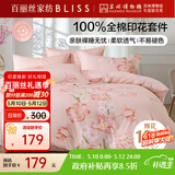 百丽丝水星家纺出品床上四件套纯棉100%全棉四件套床品被套床单套件1.5m床
