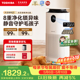 东芝（TOSHIBA）空气净化器宠物净化器大白梨PET去毛除毛大风量除花粉过敏源除尘净化器除螨源消毒杀菌家用除烟味
