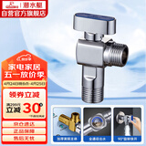 潜水艇（Submarine）F103A黄铜角阀球形阀芯全开大流量燃气热水器壁挂炉冷水升级款