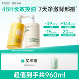 袋鼠妈妈青少年洗发水祛痘沐浴露380ml套装 控油蓬松洗发露青春期专用