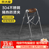 炊大皇 防烫架取盘夹碗器蒸锅夹子家用防滑厨房提盘器取碗夹 花梨木手柄