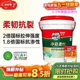 德高K11净彩柔性厨房卫生间防水涂料材料阳台室内 地面柔韧型18KG