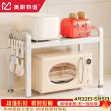 美厨物语厨房置物架台面微波炉置物架可伸缩烤箱架子家用多层厨房收纳架
