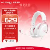 极度未知（HYPERX）Cloud Ⅲ 飓风3有线 雾光粉 DTS音效 53mm驱动单元 电竞头戴式游戏耳机 适配三角洲行动