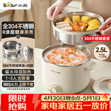 小熊（Bear）电煮锅不锈钢 宿舍小电锅 小火锅 泡面家用电热锅 蒸煮一体多功能锅大容量2-3人用 E25P6配蒸笼