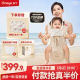 丸丫云感腰凳婴儿抱式宝宝背带多功能四季通用抱娃神器老花香槟金色