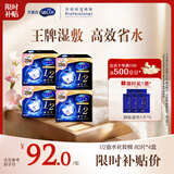 舒蔻尤妮佳省水湿敷棉化妆棉天然纤维保湿一次性卸妆320枚