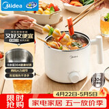 美的（Midea）电煮锅 宿舍小锅 不锈钢小电锅 学生寝室一体泡面火锅 多功能电热锅 0涂层小型1-2人用 XZE1611