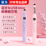 诺为N21 BLE樱花粉翻页笔教师用多功能伸缩教鞭适用希沃白板PPT触控投影幕布专用红光激光笔课件投影笔