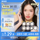 海昌美瞳半年抛 香氛彩色隐形眼镜大小直径半年抛1片 指间年轮 0度