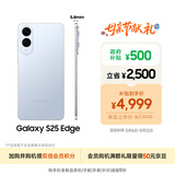 三星Samsung Galaxy S25 Edge 5.8mm超薄旗舰手机 骁龙8至尊版 AI拍照手机 12GB+256GB 钛蓝