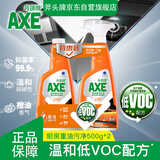 AXE斧头牌橙油厨房重油污净500g（泵加补） 油污清洁剂