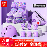 小状元 溜冰鞋儿童轮滑鞋初学者旱冰鞋滑冰鞋专业滑轮鞋生日礼物 正版哆啦A梦【头盔护具+背包】紫 S (适合平时鞋码26-31)