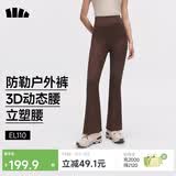 蕉下（beneunder）高弹暴走微喇裤休闲裤女修身显瘦透气裤子喇叭高弹塑型百搭EL110