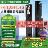 BECK智能锁指纹锁智能门锁全自动电子锁密码锁入户门锁V6 V6P掌静脉+3D人脸开锁+实时查看 适用于小米苹果华为等各品牌机