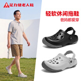 足力健正品防滑洞洞鞋2026秋季新款包头鞋凉鞋厚底耐磨防臭户外运动拖鞋