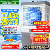志高（CHIGO）工业冷风机空调扇强力制冷风扇大型商用家用水冷空调扇可移动大风量厨房车间工厂店铺 1.25米【机械/适用90平】工厂车间丨85L水箱