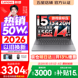 联想小新Pro14/小新14 2026年补贴15% 高性能超轻薄笔记本电脑GT 学生游戏设计办公本 标压酷睿 【京仓】酷睿i5-13420H 16G 512G丨小新14c 国补 14英寸 IPS高清全