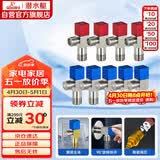 潜水艇（Submarine）F3012-9黄铜加厚三角阀套装八字阀陶瓷阀芯红蓝国标4分5冷+4热