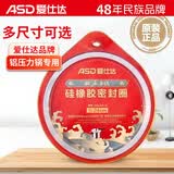 爱仕达（ASD）压力锅胶圈铝合金高压锅多规格密封皮垫圈锅圈原装配件QGJ26-2
